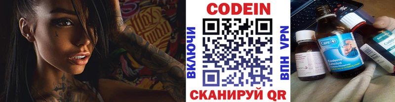 купить наркоту  Солигалич  Кодеиновый сироп Lean Purple Drank 