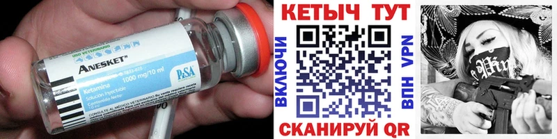 Кетамин ketamine  где продают наркотики  Солигалич 