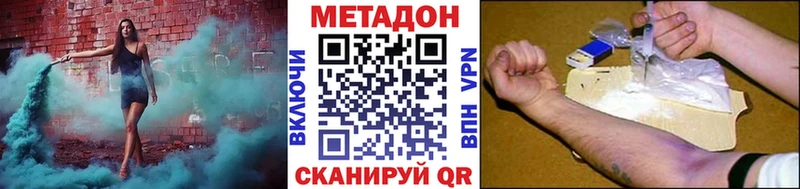 Метадон VHQ  Солигалич 